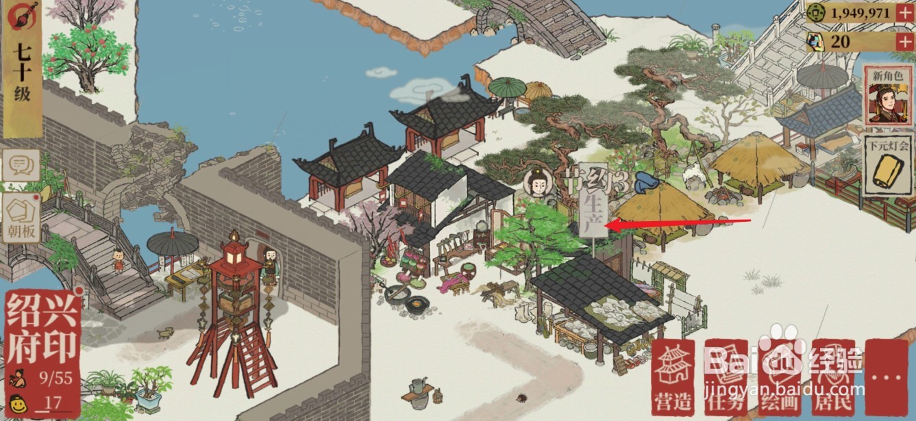 江南百景图马靴怎么获得