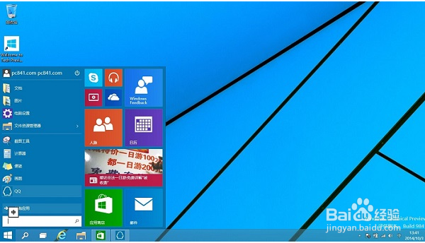怎么用U盘安装Win10系统