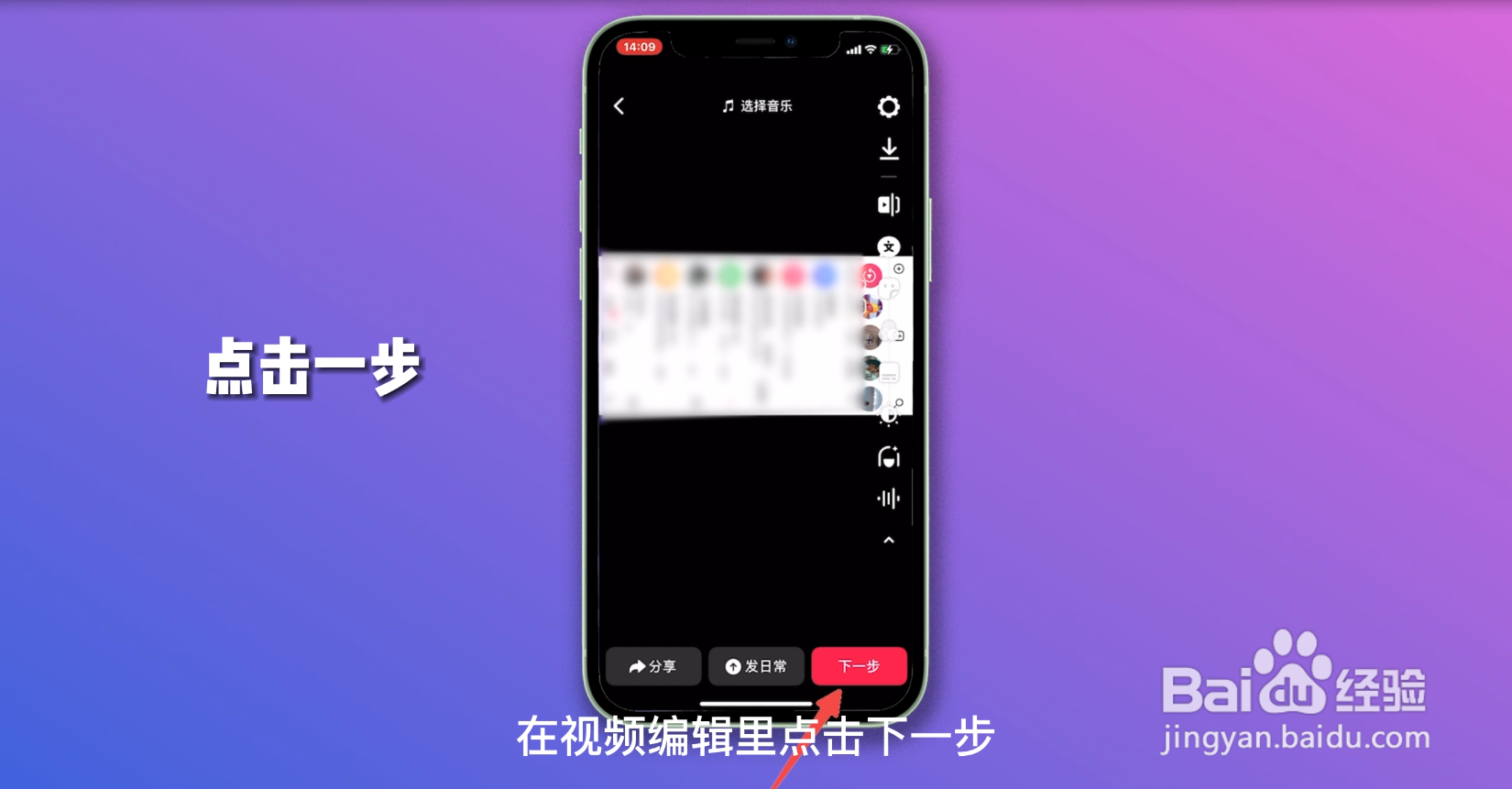 抖音怎么拍横屏视频