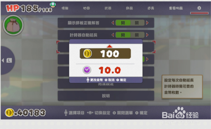 纸片玛利欧:拼板Puzzle 战斗心得