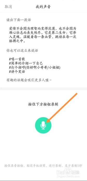处电怎么录制我的声音名片