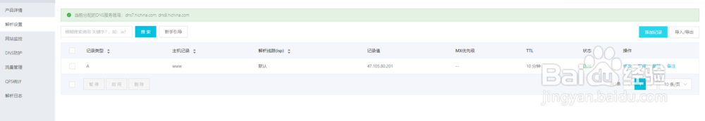 Aliyun搭建WordPress博客