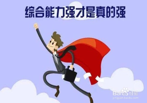 <b>如何成为一名优秀的管理者</b>