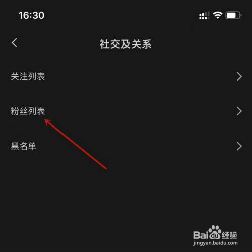 剪映如何查看粉丝列表
