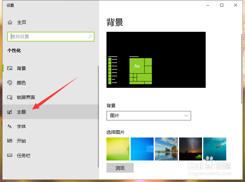 电脑鼠标怎么设置光标形状