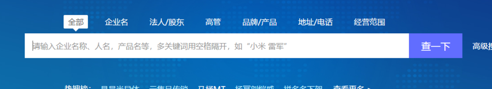 如何查看自己名下释放有公司