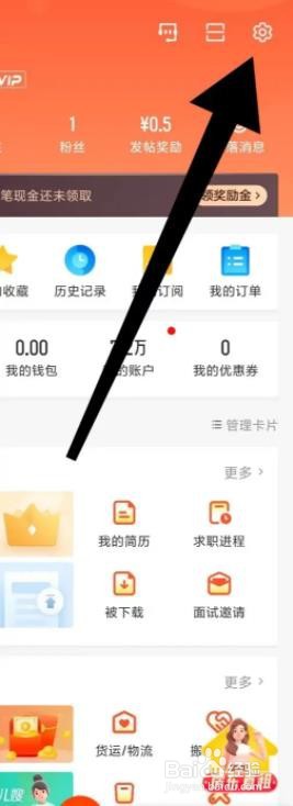 58同城APP怎么锁定账号的