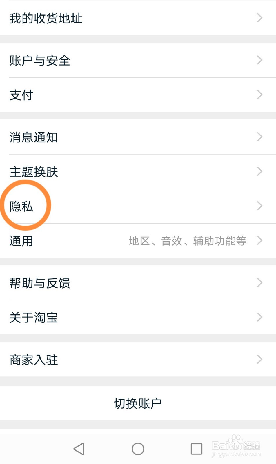 淘宝如何关闭通过“个人名片”功能添加好友?