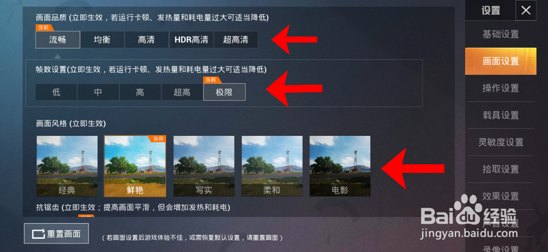 吃鸡如何变得更流畅