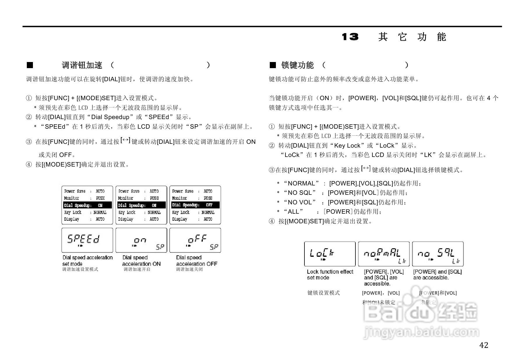 ICM IC-R3全频接收机中文说明书:[3]