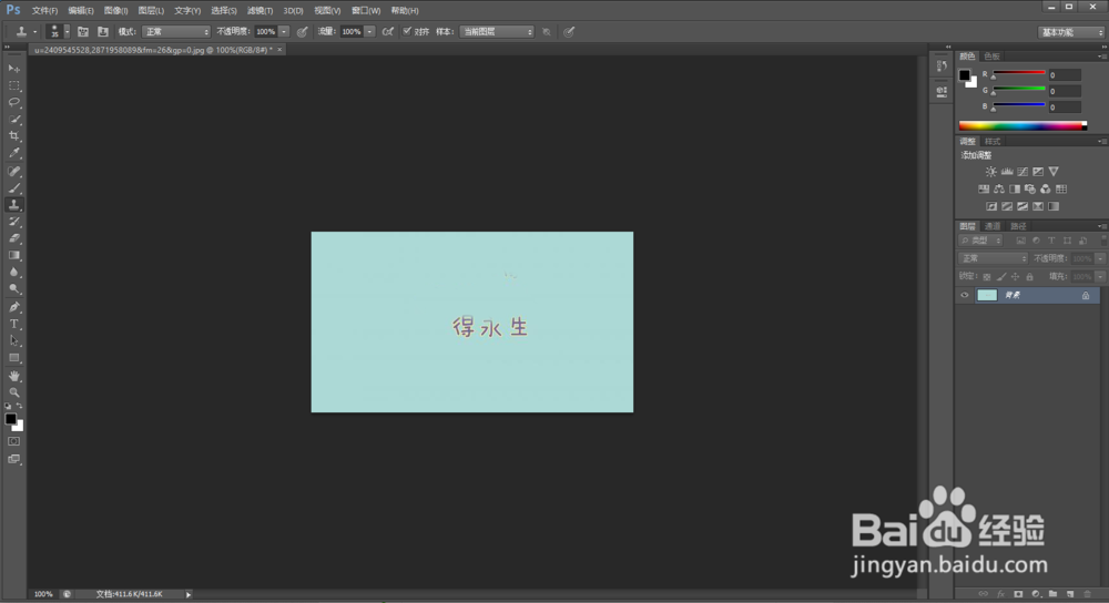 怎样用PS去掉图片上的文字?