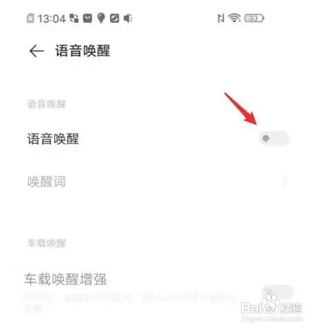 vivo手机怎么语音召唤小v