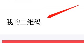 如何找到绵绵的二维码？