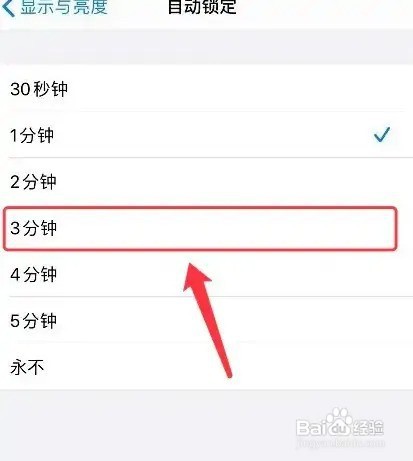 苹果13锁屏时间