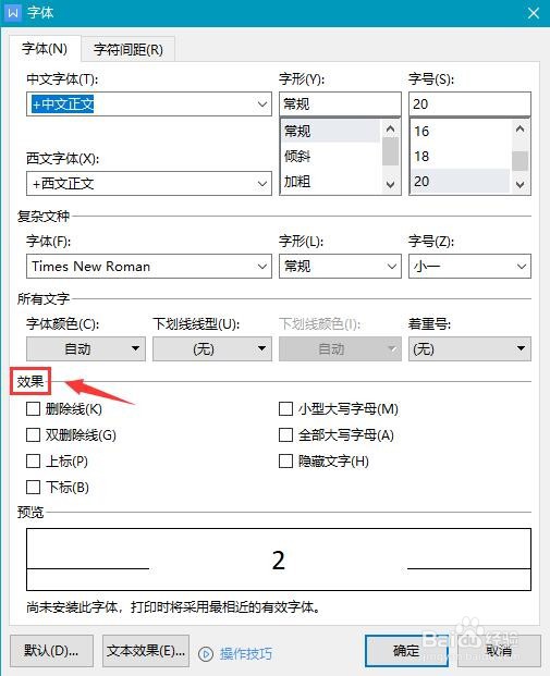 平方符号电脑怎么打