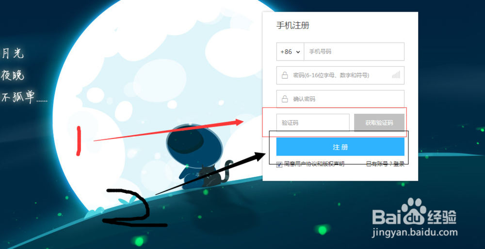 如何注册土豆网账号