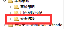 如何去除WIN10桌面图标右下角的小盾牌