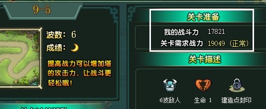 qq部落9-5攻略