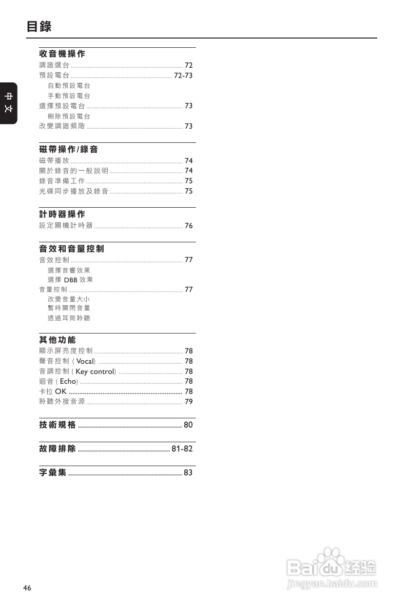 PHILIPS FWD182音响使用说明书:[1]