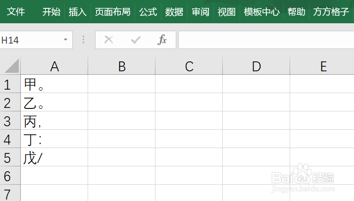<b>如何用Excel快速删除末尾文本字符</b>