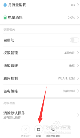 手机反应慢该如何处理