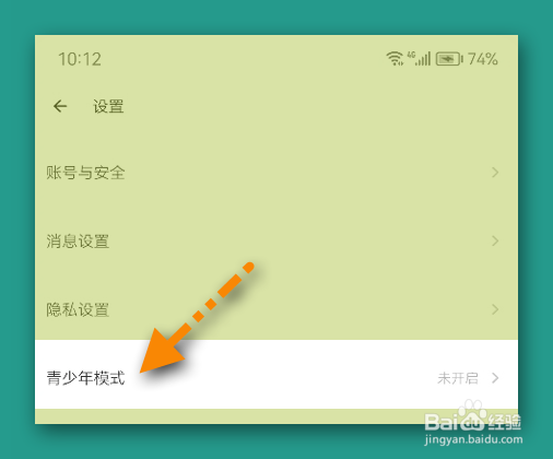 荔枝APP设置青少年模式