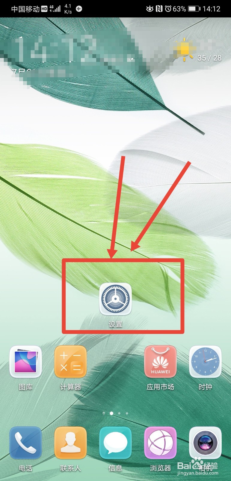 华为p40pro分屏怎么用