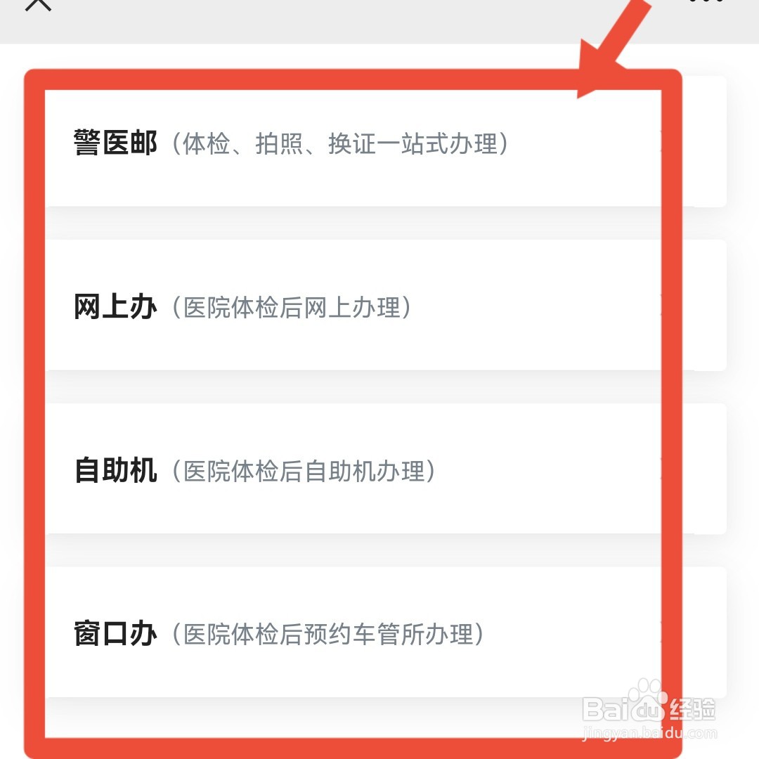 驾驶证到期了怎么换证去哪里办理