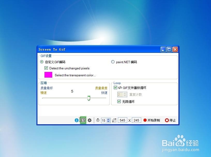 非常好用的gif录屏软件ScreenToGif推荐给大家