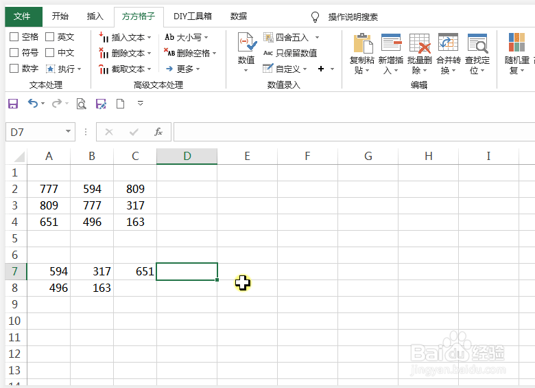 Excel如何批量删除同内容单元格
