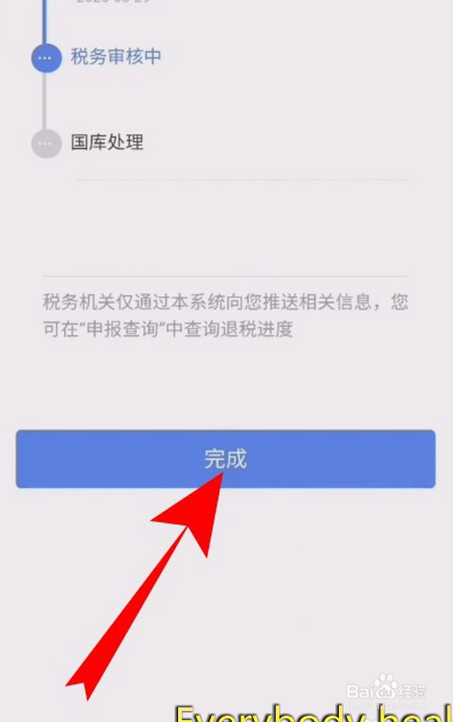 个人所得税怎么申请退税,个人所得税退税流程