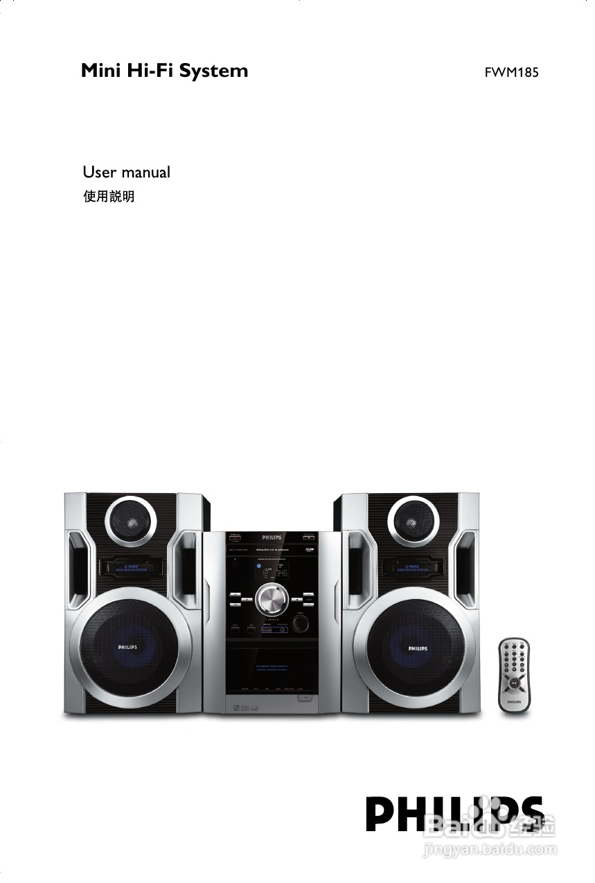 PHILIPS FWM185迷你组合音使用说明书:[1]
