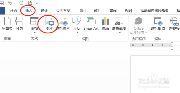 Word中怎么制作透明手写签名