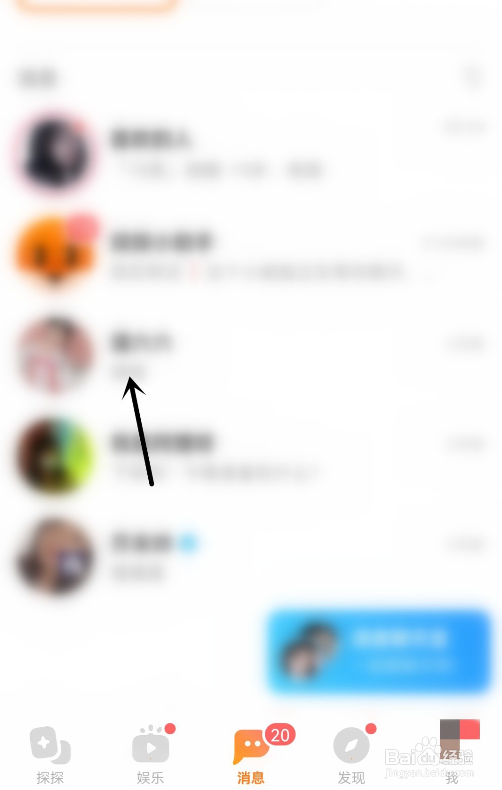 探探怎么赠送礼物