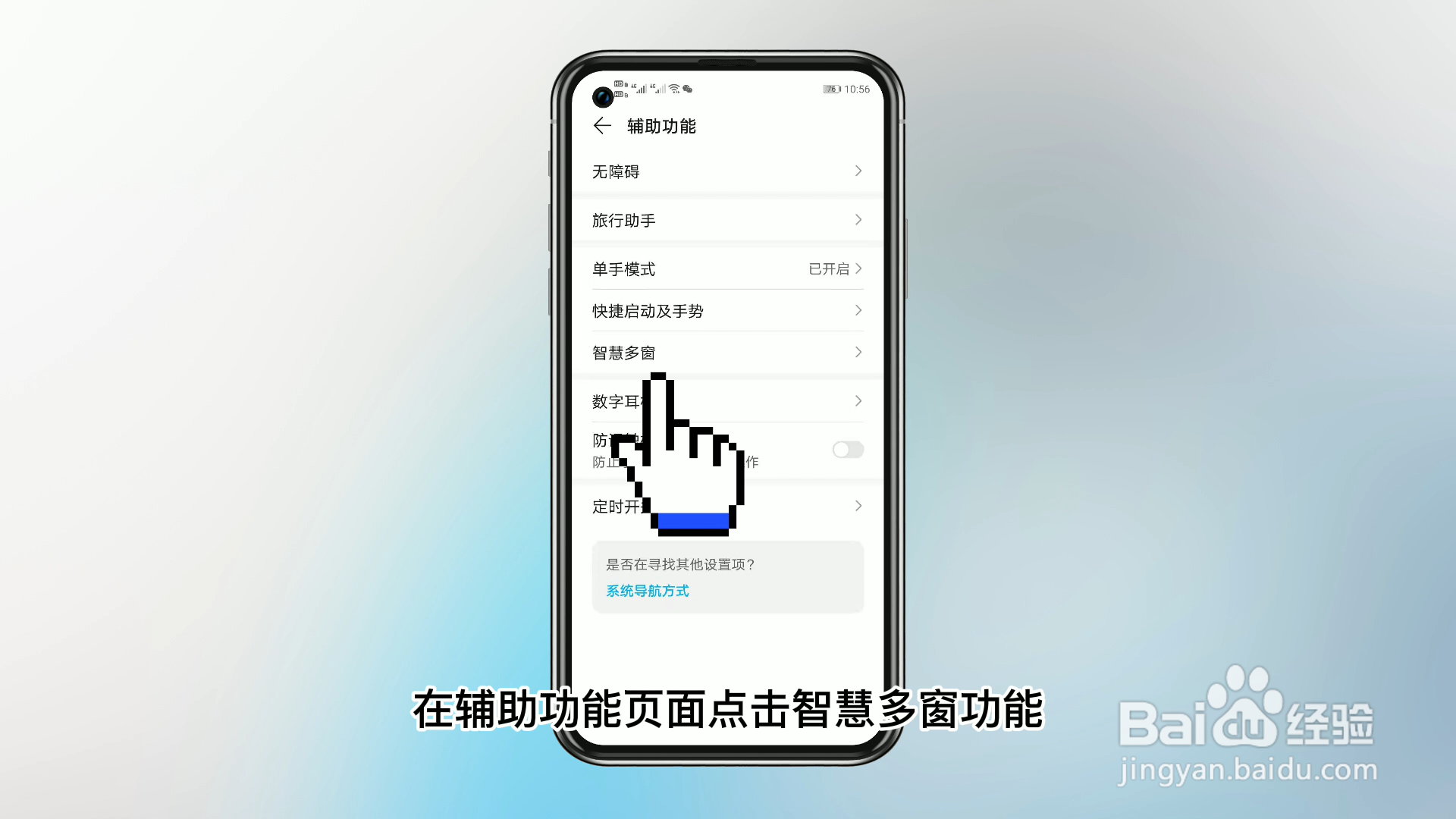 分屏怎么设置