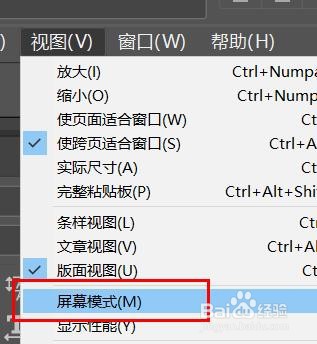 incopy如何将屏幕模式设置为预览