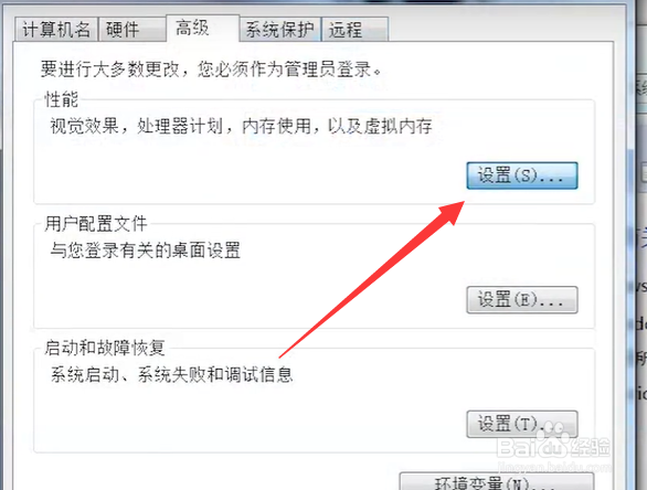怎么设置电脑虚拟内存
