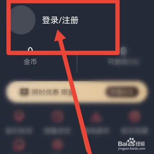 樱花动漫怎么注册