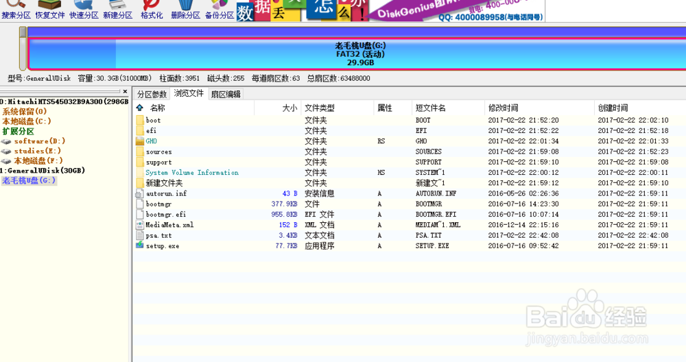 硬盘分区不见了,怎么恢复数据