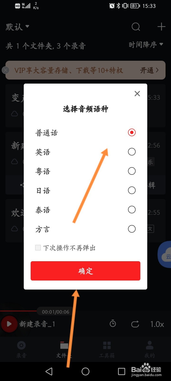 录音专家怎么把录音转文字