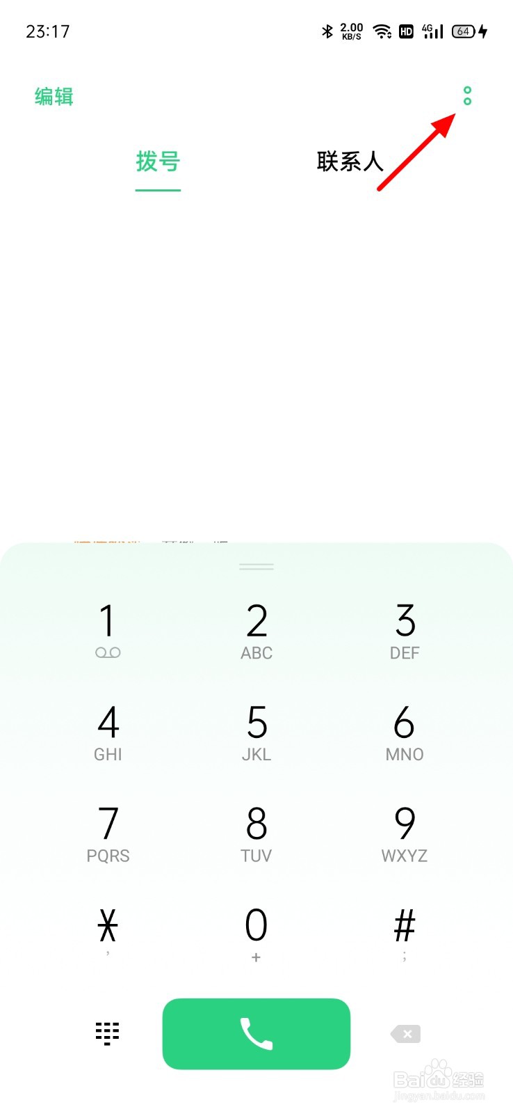 opporeno5来电闪光灯怎么设置