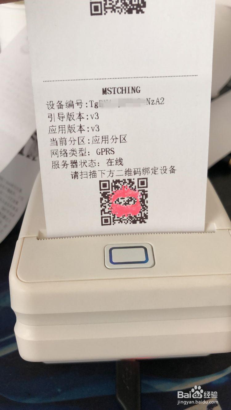Mstching对对机58mm厨房热敏小票打印机开箱评测