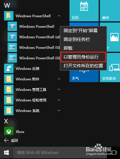 Win10系统打补丁后启动一直蓝屏怎么办