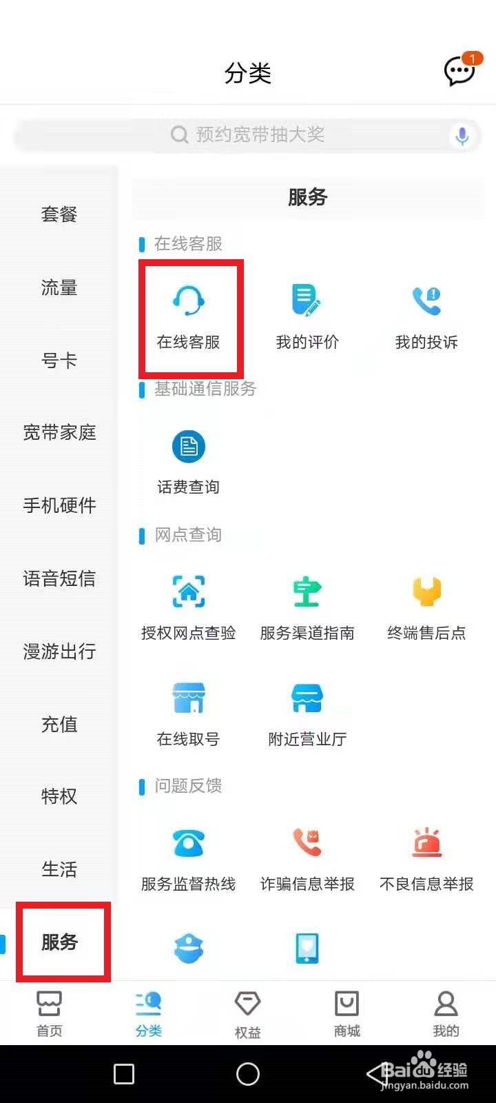 移动副卡怎么办理