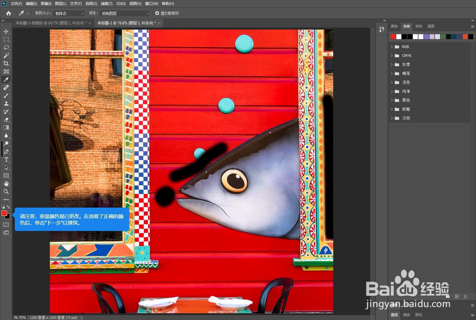 photoshop绘画--使用笔刷工具绘画