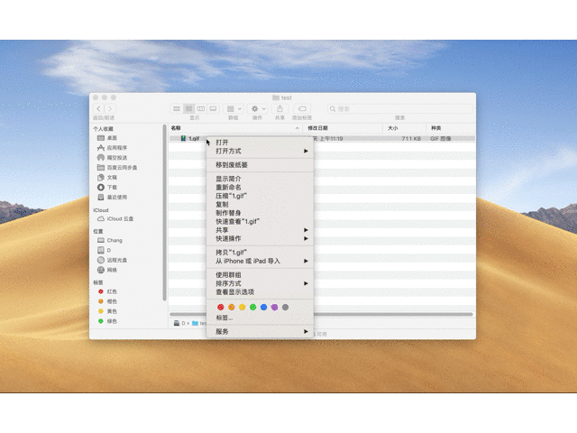 mac苹果电脑如何播放GIF文件