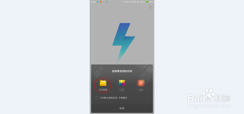 小米2s 误删了设置 怎么恢复