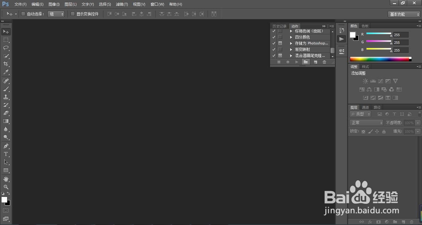 怎么利用PS软件批处理图片