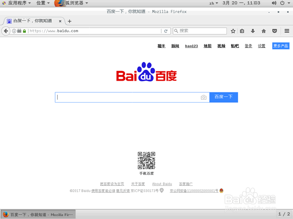 CentOS 7 怎样自动连接网络