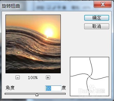 PS运用旋转扭曲特效添加影像效果案例